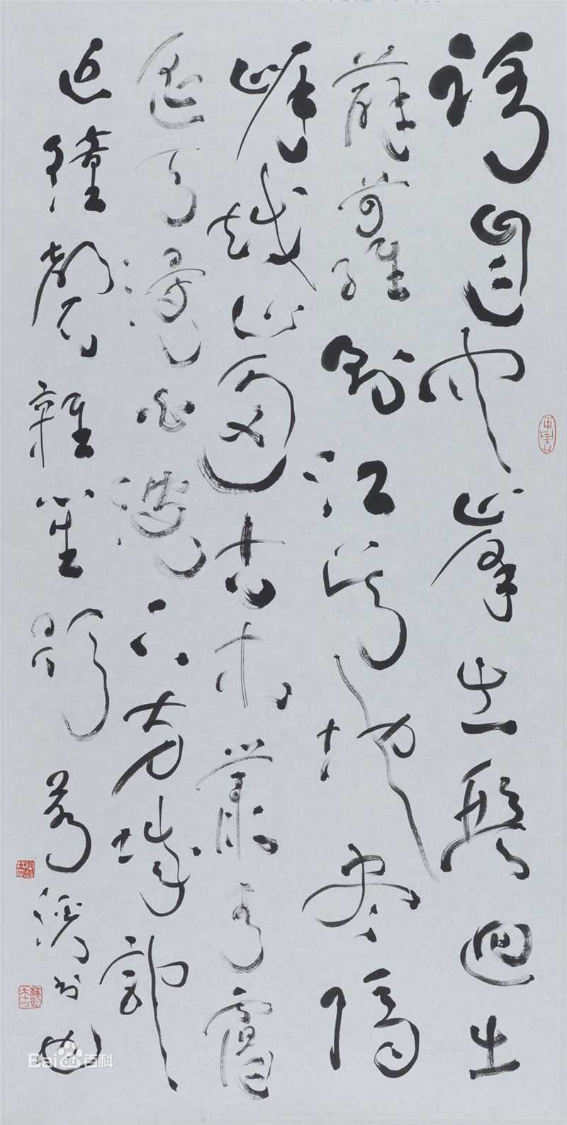 周祥林书法作品系列一生活照相册