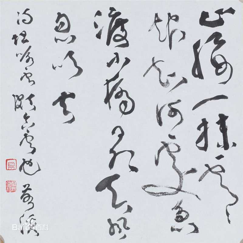 周祥林书法作品系列一生活照相册