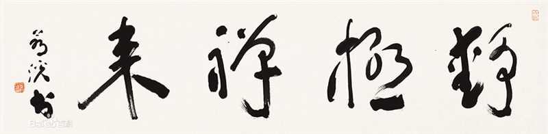 周祥林书法作品系列一生活照相册