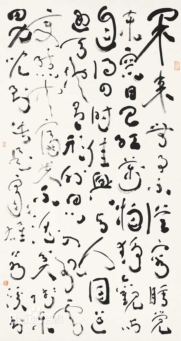 周祥林书法作品系列一生活照相册