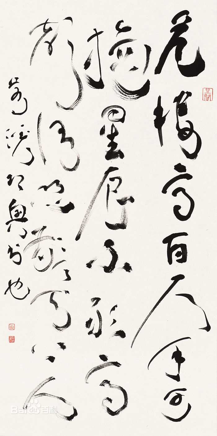 周祥林书法作品系列一生活照相册