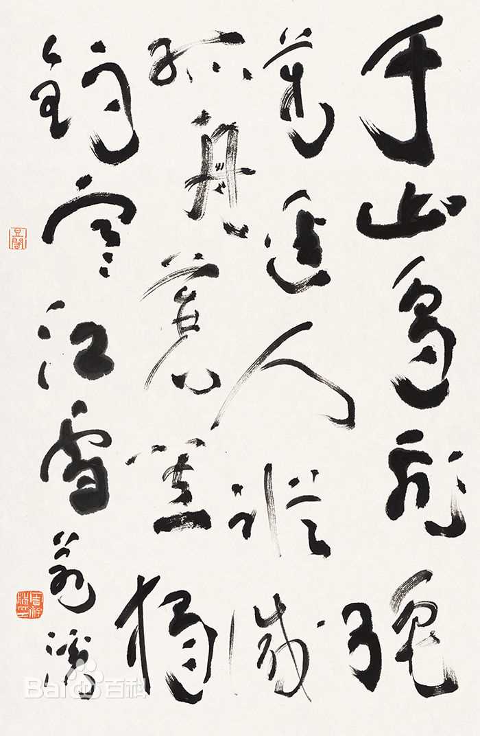 周祥林书法作品系列一生活照相册