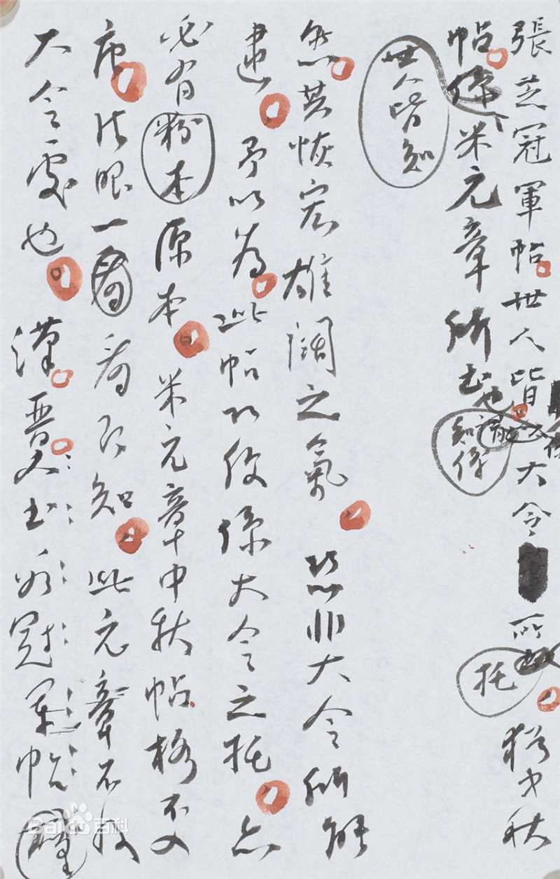 周祥林书札作品系列性感图片图集