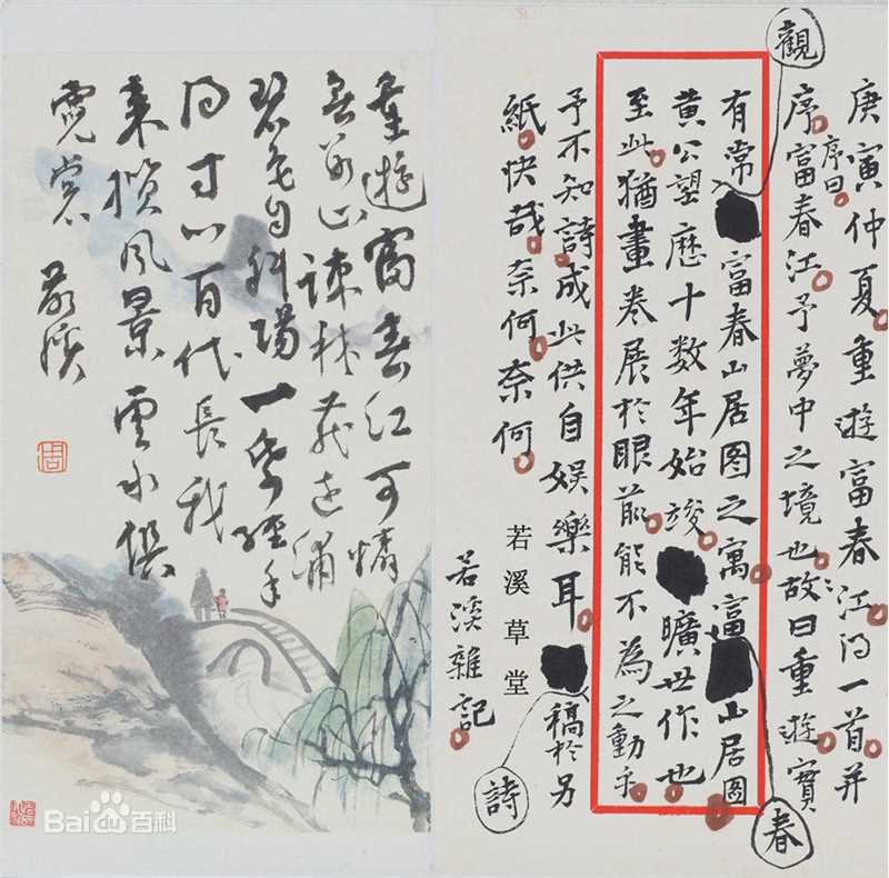 周祥林书札作品系列性感图片图集