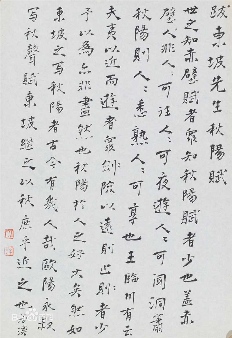 周祥林书札作品系列性感图片图集