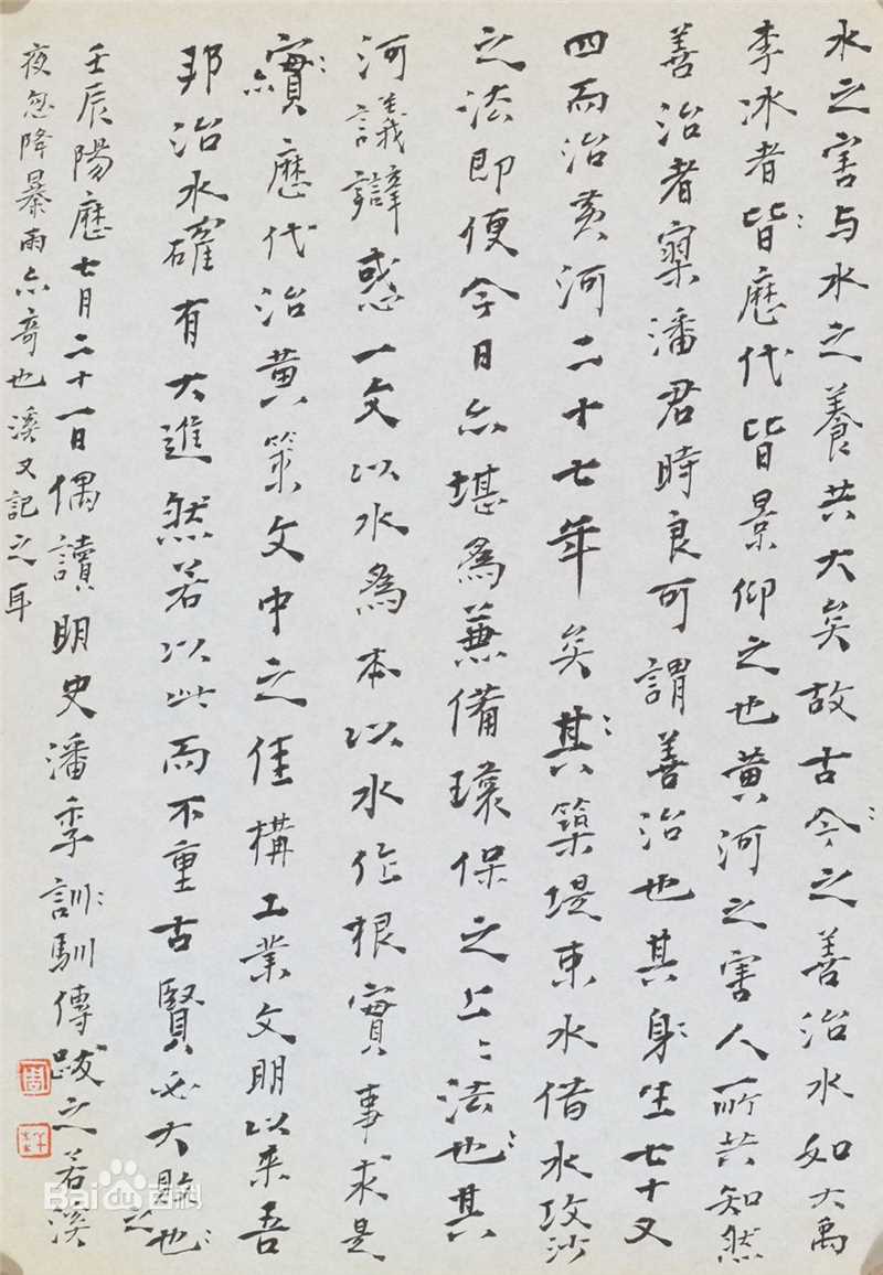 周祥林书札作品系列性感图片图集