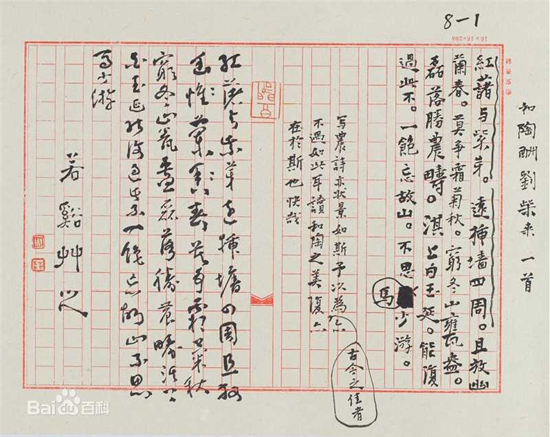 周祥林书札作品系列性感图片图集