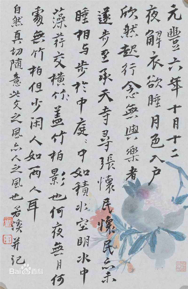 周祥林书札作品系列性感图片图集