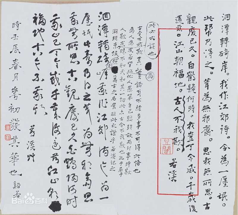 周祥林书札作品系列性感图片图集