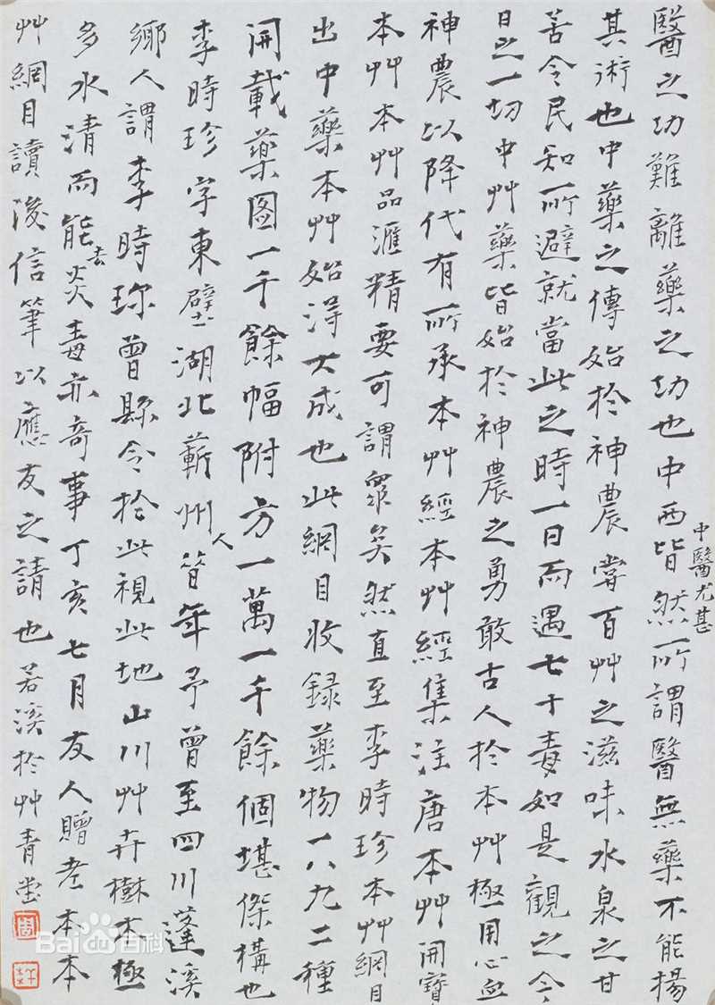 周祥林书札作品系列性感图片图集