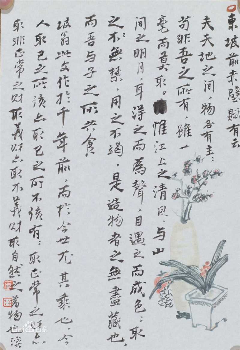 周祥林书札作品系列性感图片图集