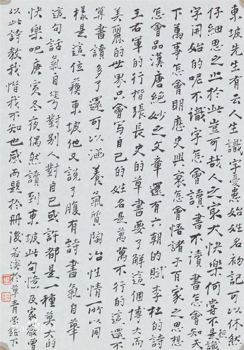 周祥林书札作品系列性感图片图集