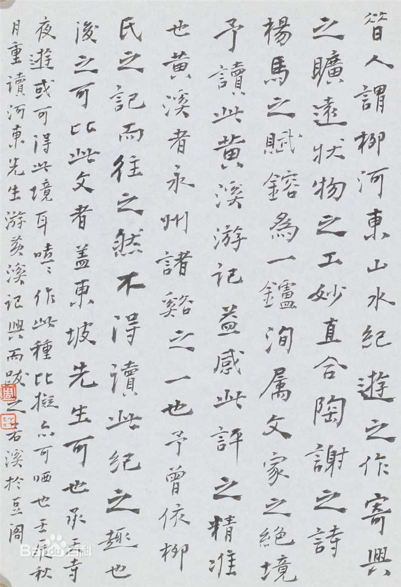 周祥林书札作品系列性感图片图集