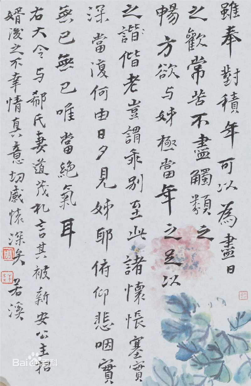 周祥林书札作品系列性感图片图集