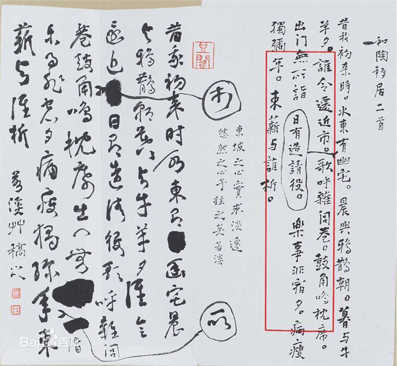 周祥林书札作品系列性感图片图集