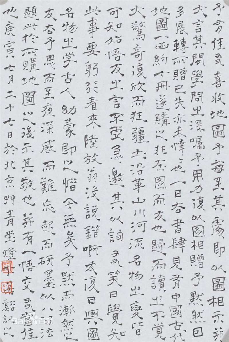 周祥林书札作品系列性感图片图集