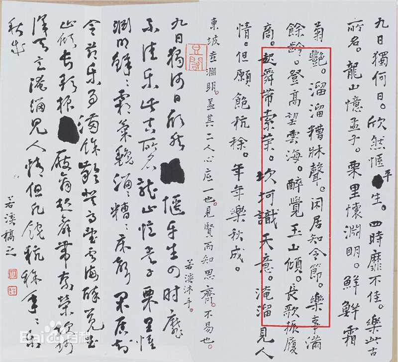 周祥林书札作品系列性感图片图集