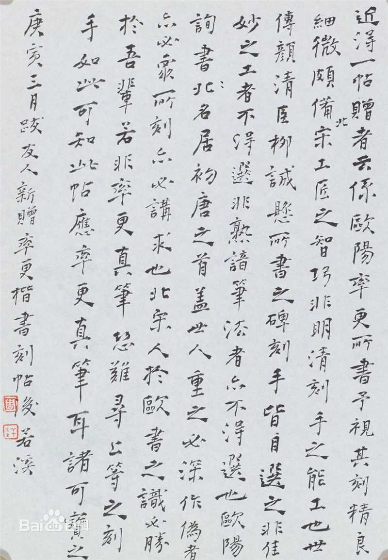 周祥林书札作品系列性感图片图集