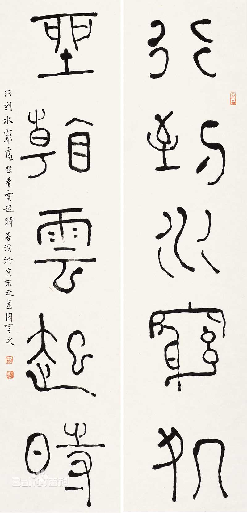 周祥林对联扇面书法系列性感图片图集