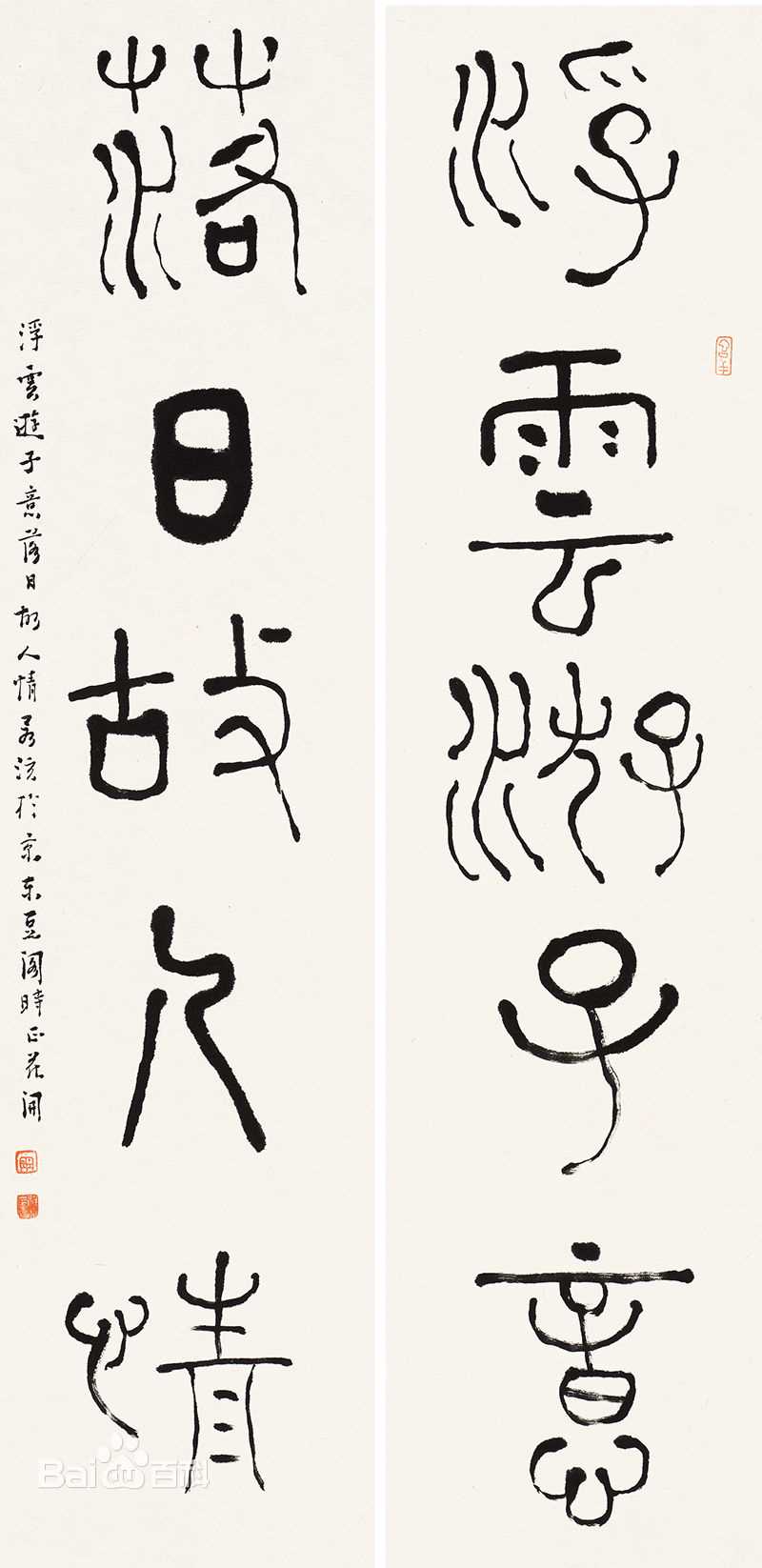 周祥林对联扇面书法系列性感图片图集