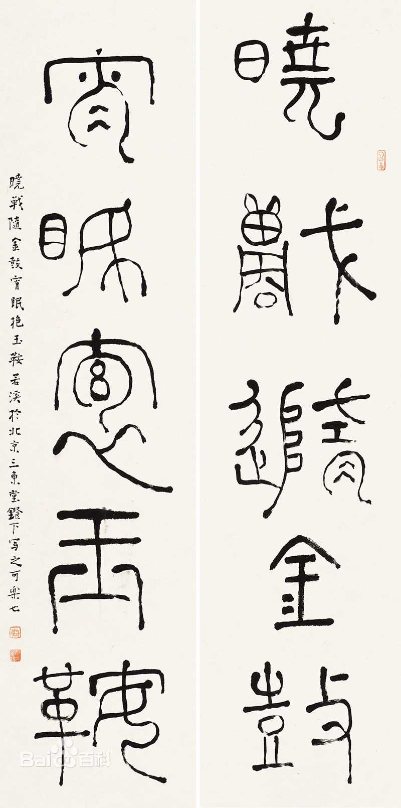 周祥林对联扇面书法系列性感图片图集