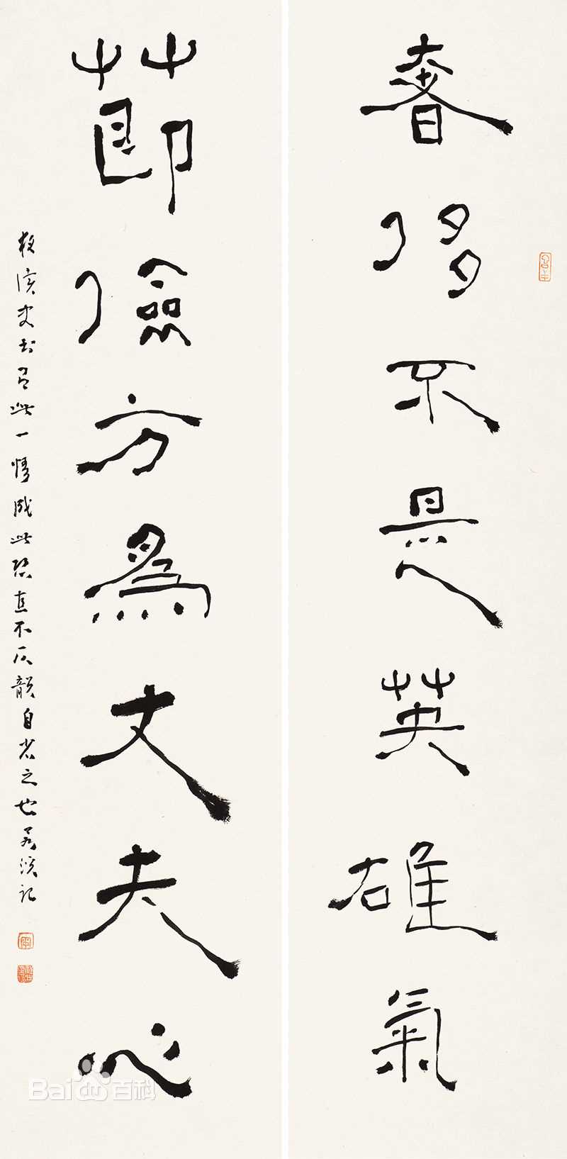 周祥林对联扇面书法系列性感图片图集