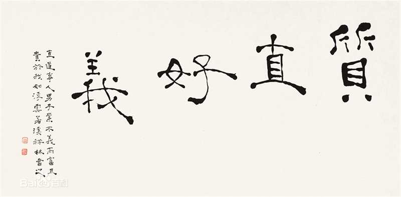 周祥林书法作品系列二图册