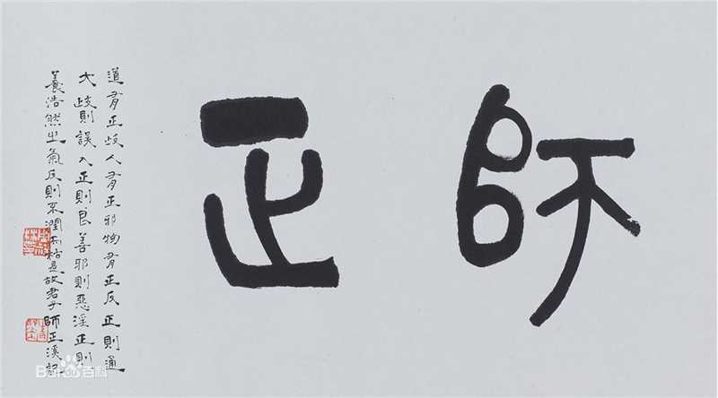 周祥林书法作品系列二图册