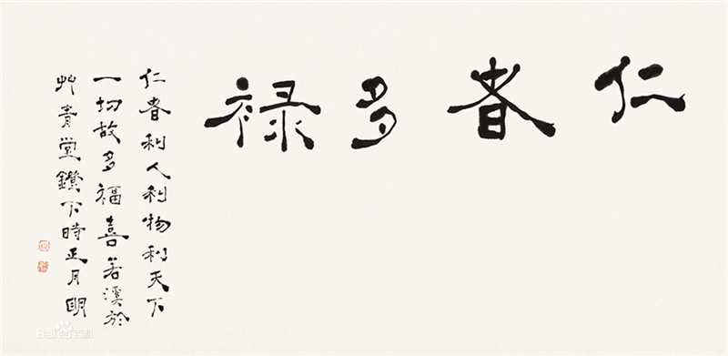 周祥林书法作品系列二图册