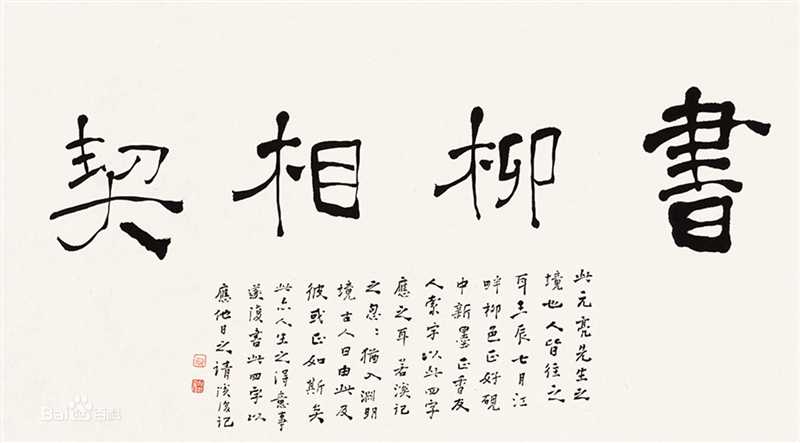 周祥林书法作品系列二图册