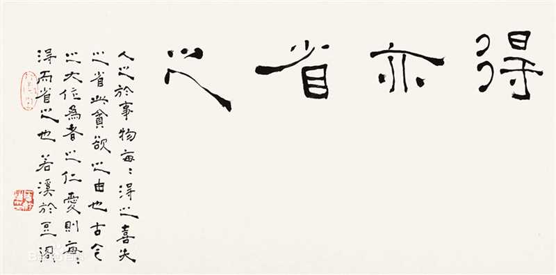 周祥林书法作品系列二图册