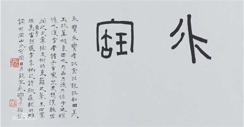 周祥林书法作品系列二图册