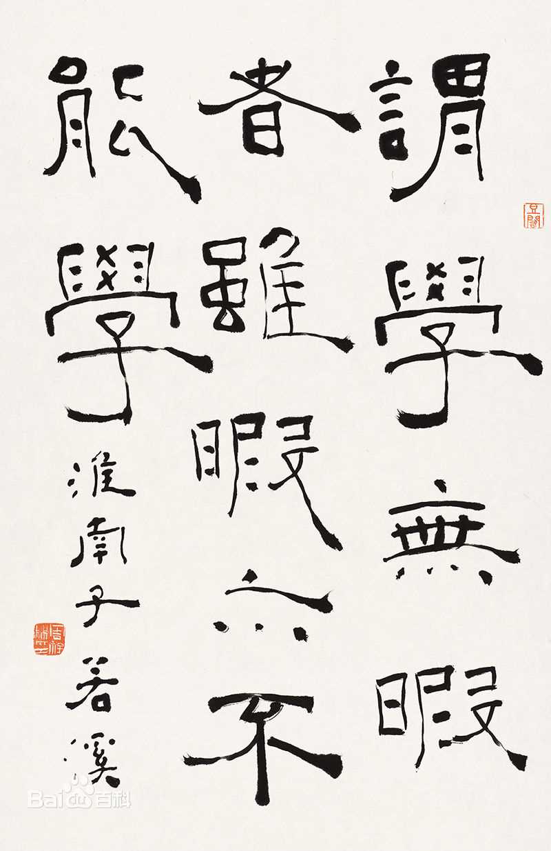 周祥林书法作品系列二图册