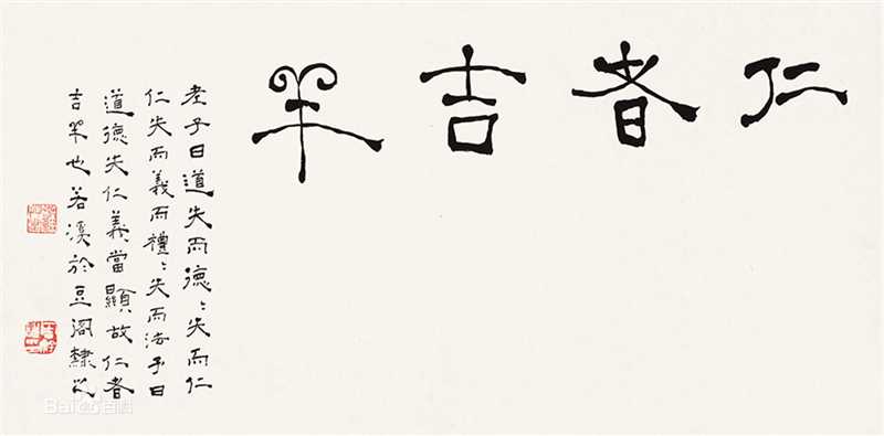 周祥林书法作品系列二图册