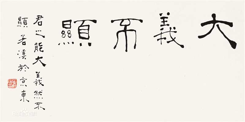 周祥林书法作品系列二图册