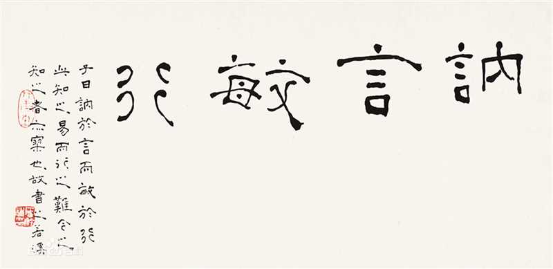 周祥林书法作品系列二图册