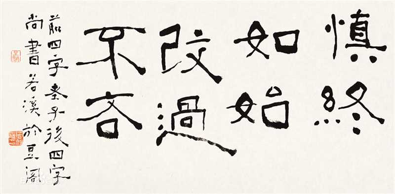 周祥林书法作品系列二图册