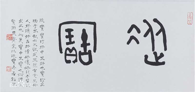 周祥林书法作品系列二图册