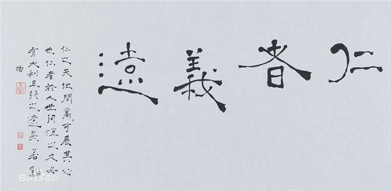 周祥林书法作品系列二图册