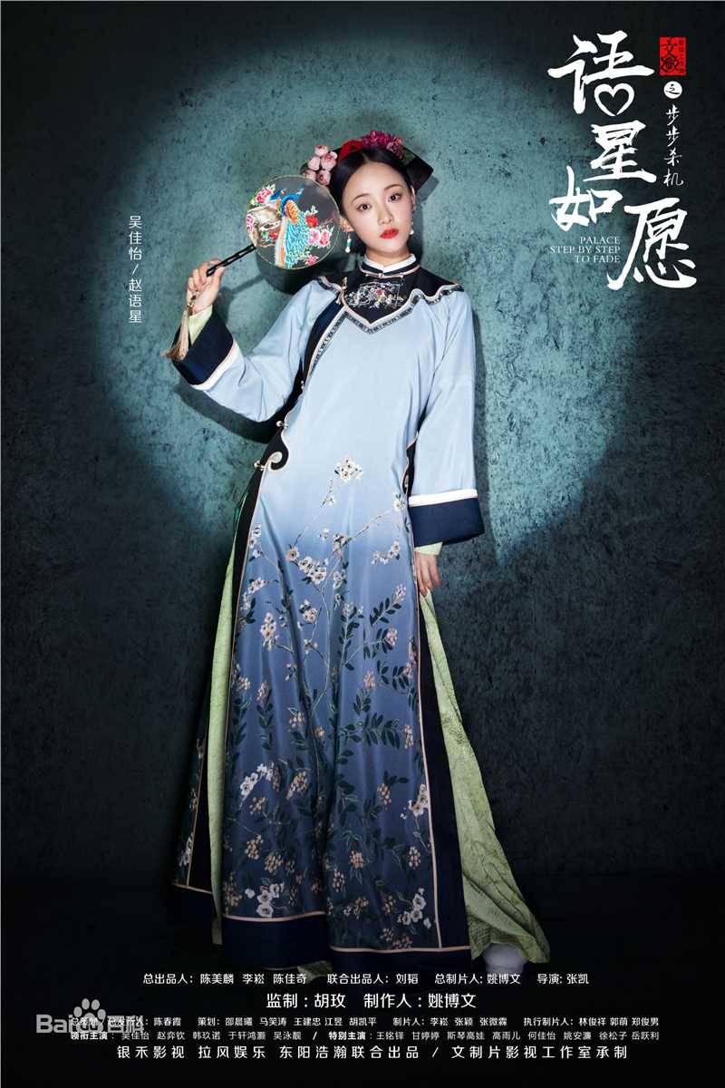 吴佳怡最全剧照