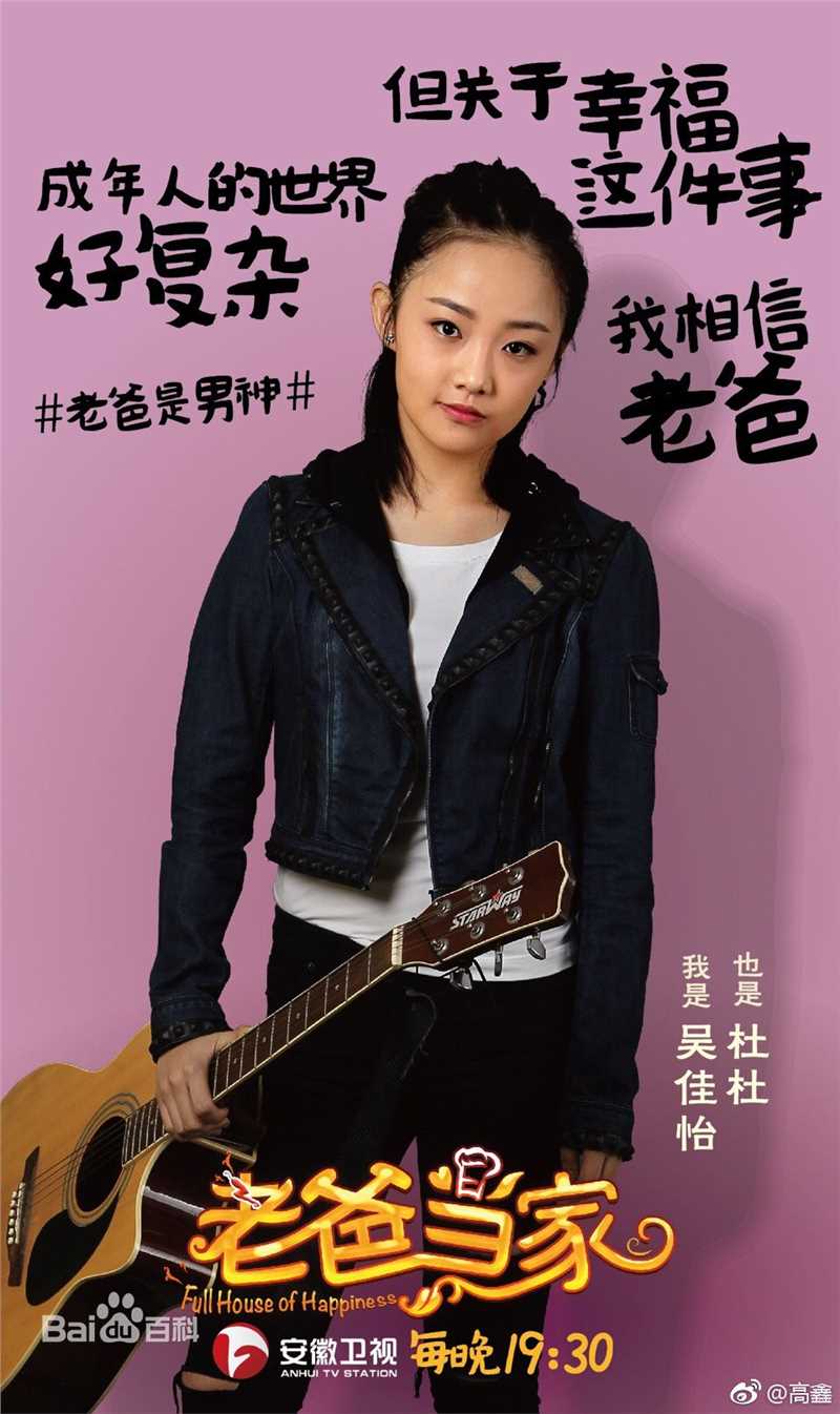 吴佳怡最全剧照