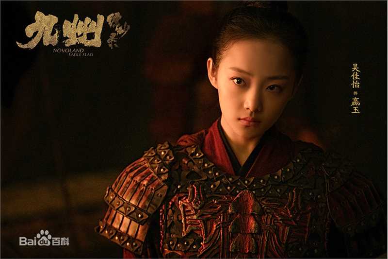 吴佳怡最全剧照