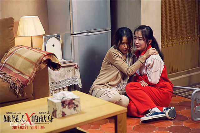 最优质邓恩熙在《嫌疑人X的献身》中的