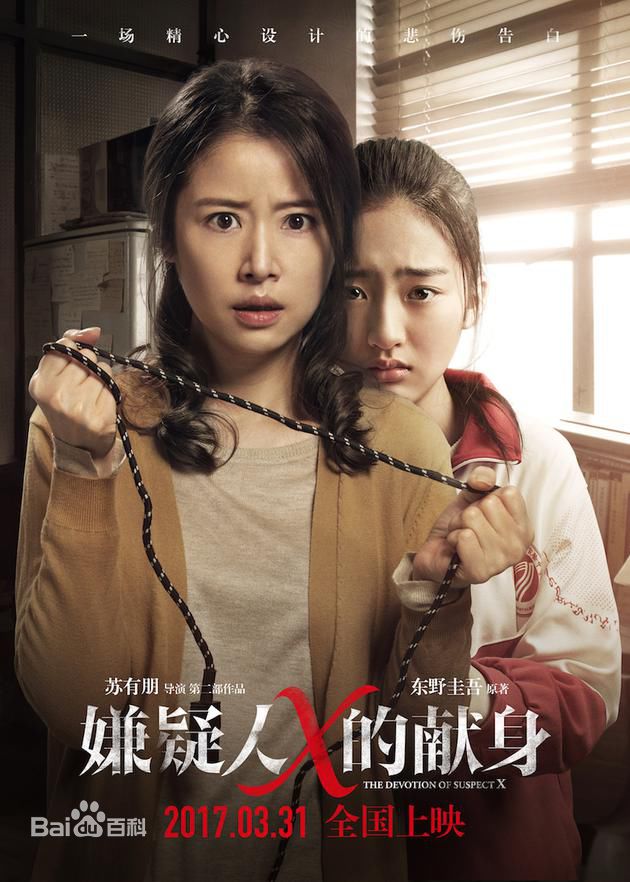 最优质邓恩熙在《嫌疑人X的献身》中的