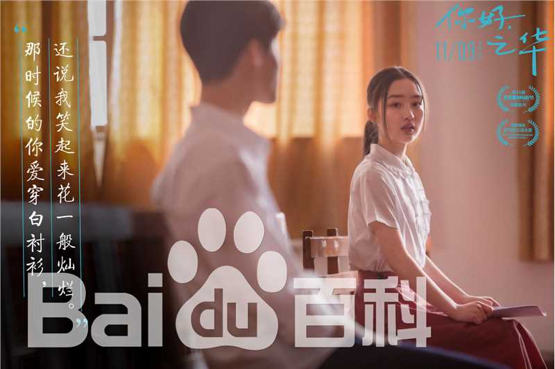 高清邓恩熙在《你好，之华》中的图册