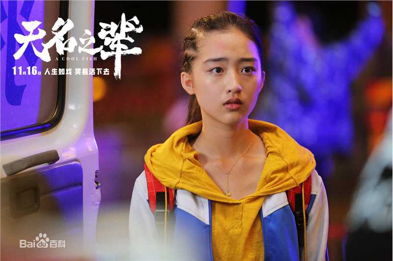 精选邓恩熙在《无名之辈》中的图册