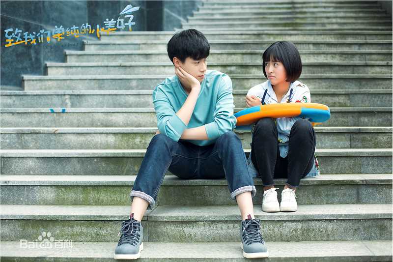 沈月《致我们单纯的小美好》最全剧照