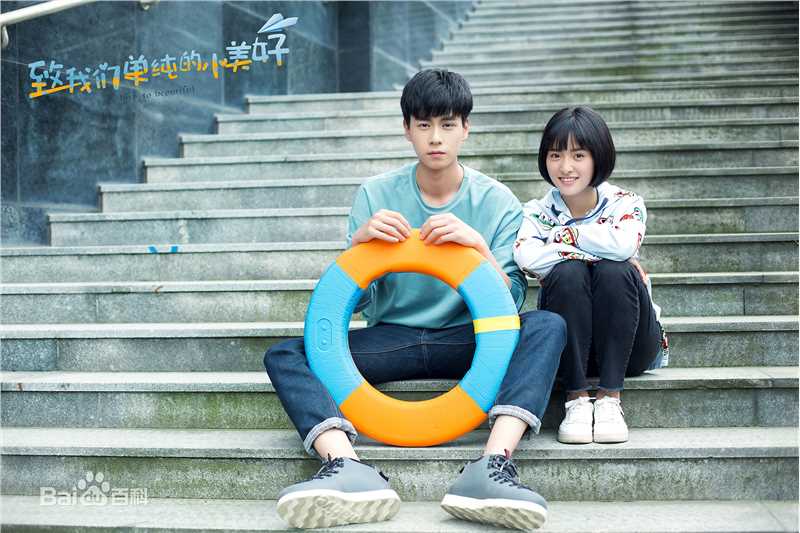 沈月《致我们单纯的小美好》最全剧照