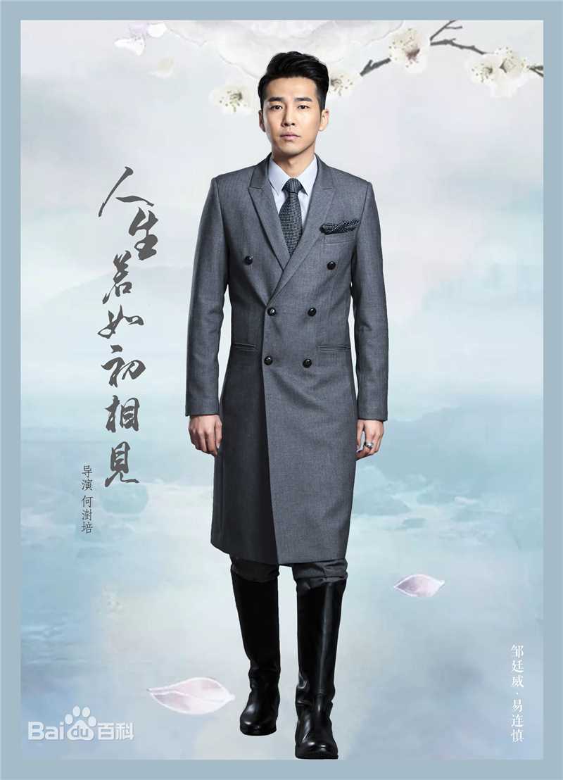 邹廷威(Zou Tingwei)高清剧照