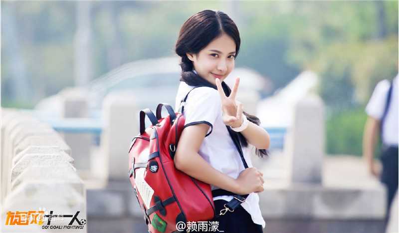 最优质赖雨濛在《旋风十一人》何心言中的相册